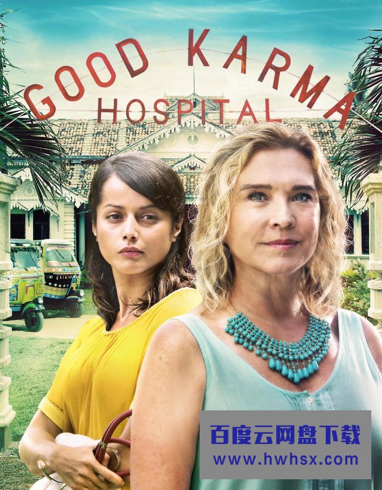 [善缘医院 The Good Karma Hospital 第一季][全06集]4k|1080p高清百度网盘