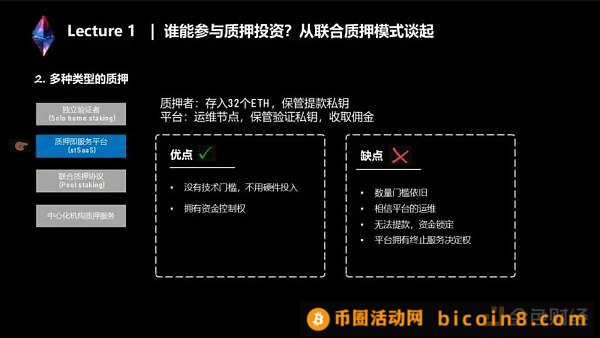 两万字说透LSD生态：监管、投资、赛道机会