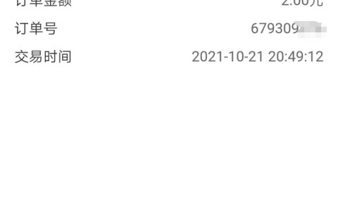 农行上海本地优惠一分钱充值权益那个可能有水