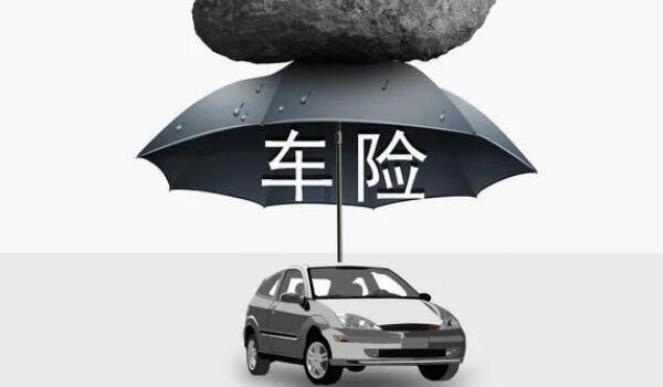 車保險有哪幾種?我們保險怎麼買才不踩坑?快來學習一下!