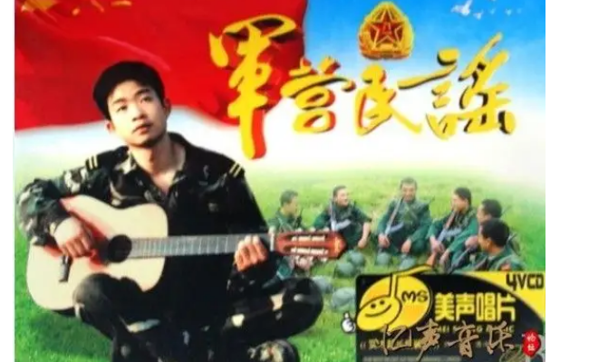 杨柳军营民谣歌手