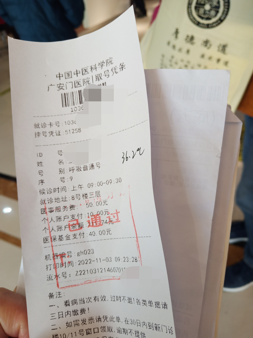 包含中國中醫科學院眼科醫院全天陪診含掛號復雜病情綜合分析，治療方向更明確的詞條