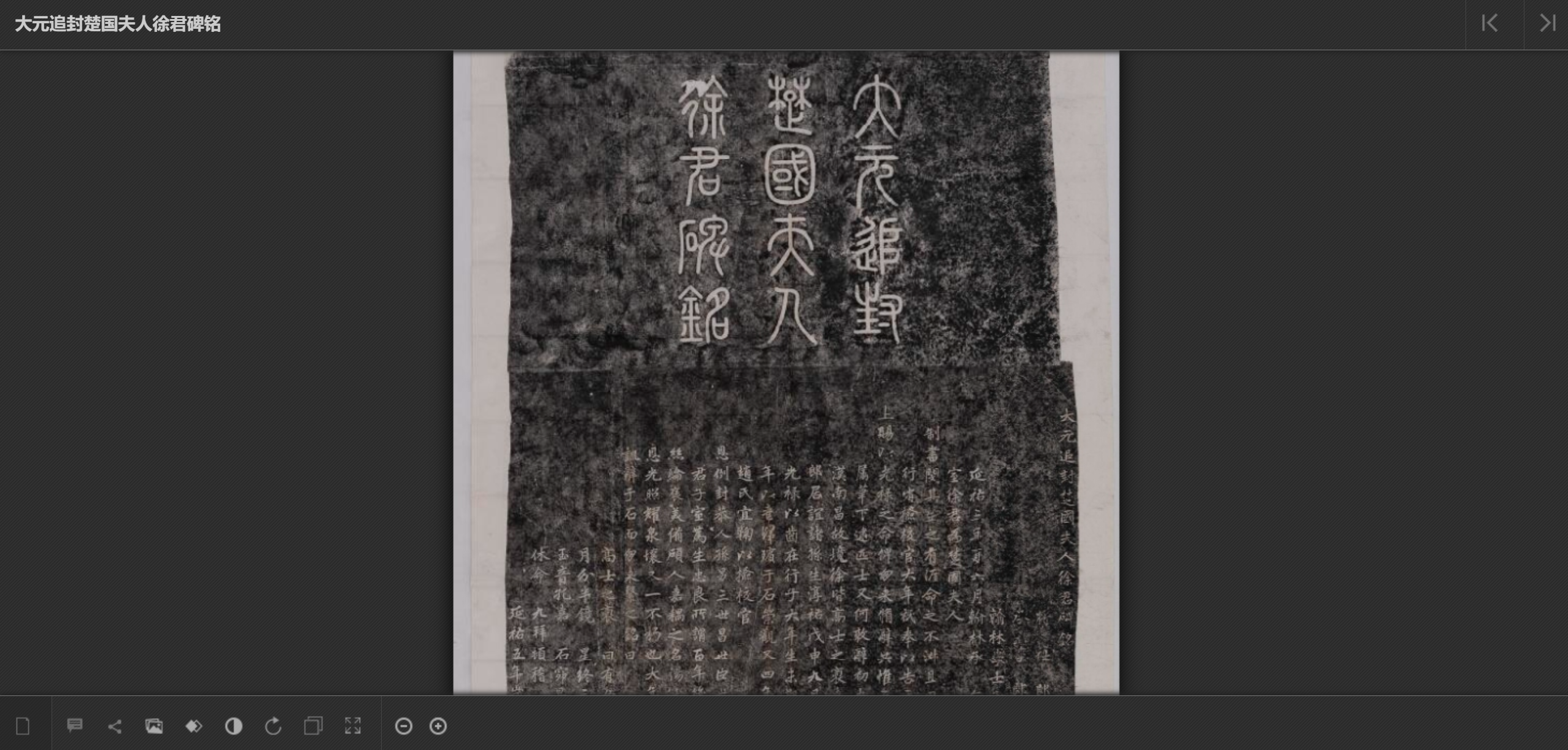 艾圖視古籍特藏數字化平臺數字圖書館「中央美術學院」