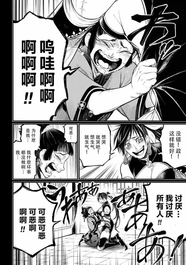 终末的女武神漫画免费观看