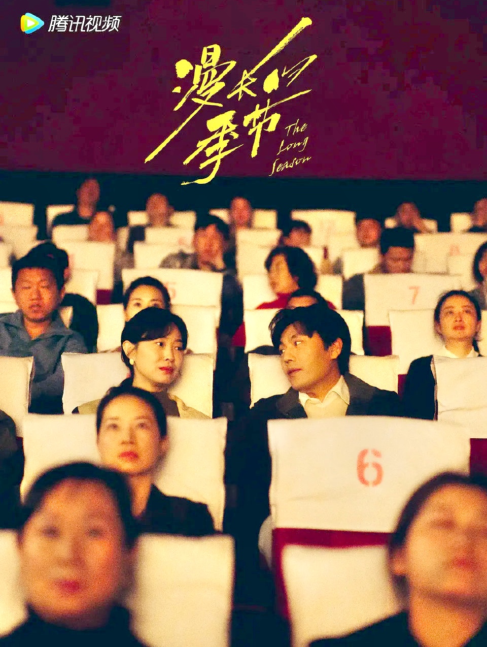 电视剧《漫长的季节》官方剧照 欣赏