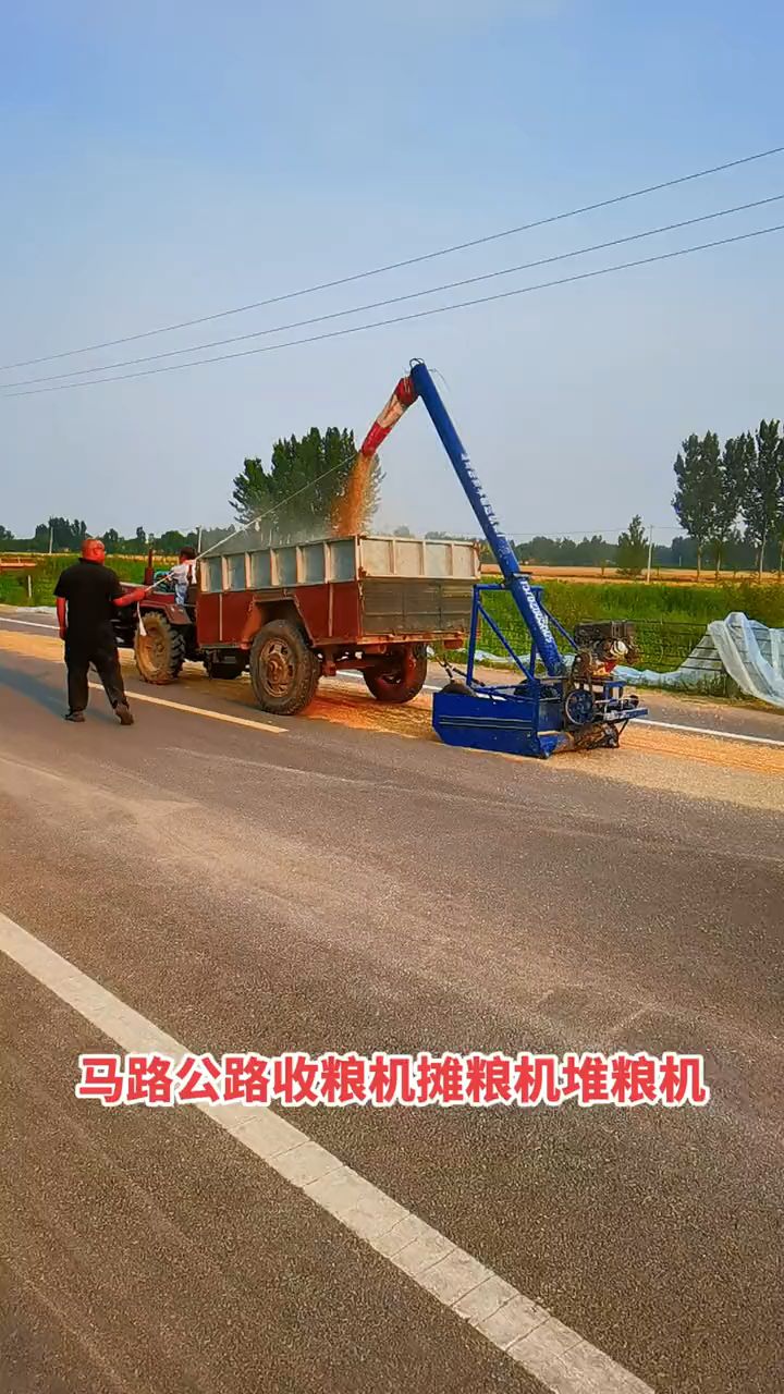 马路公路收粮机摊粮机堆粮机