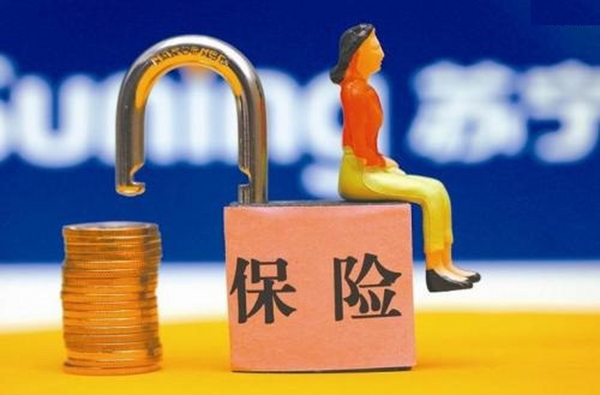 5%的保险将停售,理财保险为何受到市场的青睐?其弊端何在?