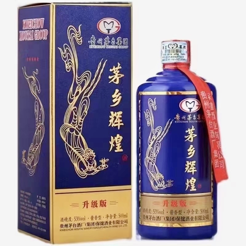 茅乡辉煌酒蓝瓶装53度图片