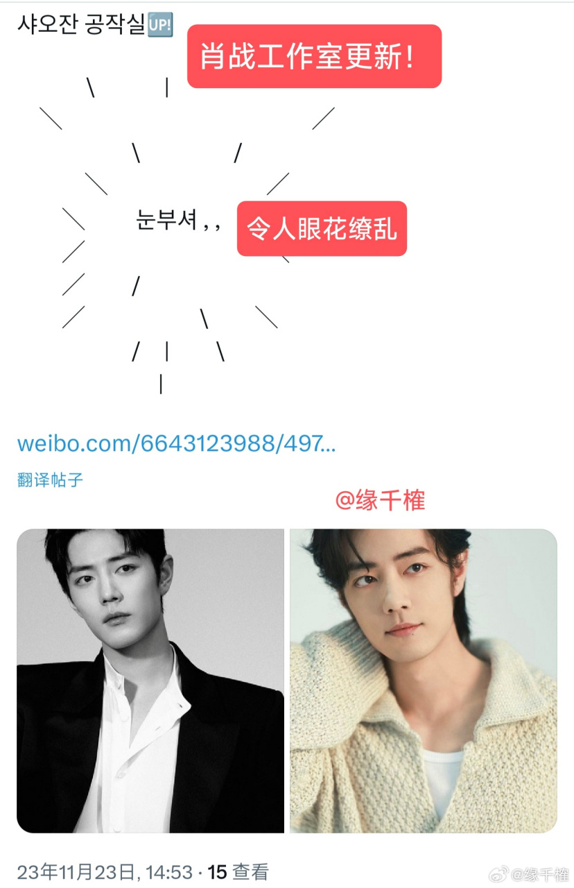 我的妈呀,海外小飞侠也太会说了,而我只会纯洁的色气[嘻嘻] #肖战冷暖