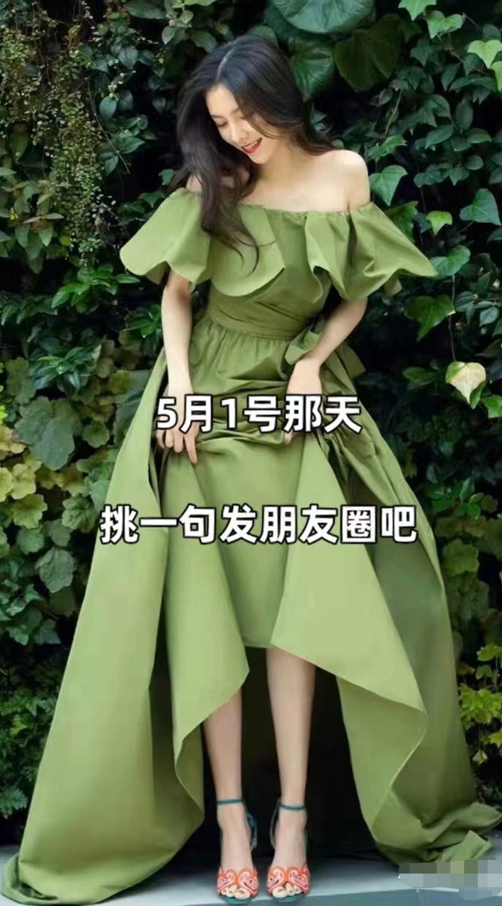 5月1号挑一句发朋友圈吧!