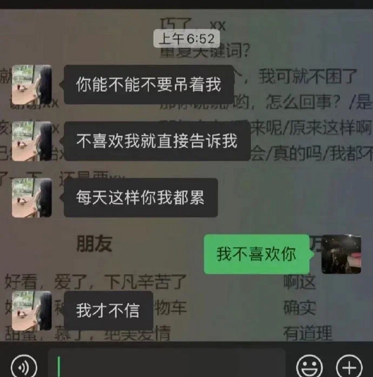 《论舔狗的自我修养》