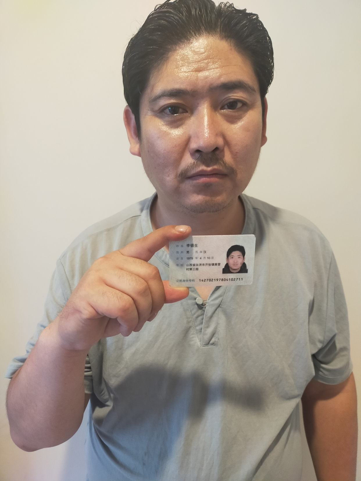 检举永济市涑北学校校长王建昌