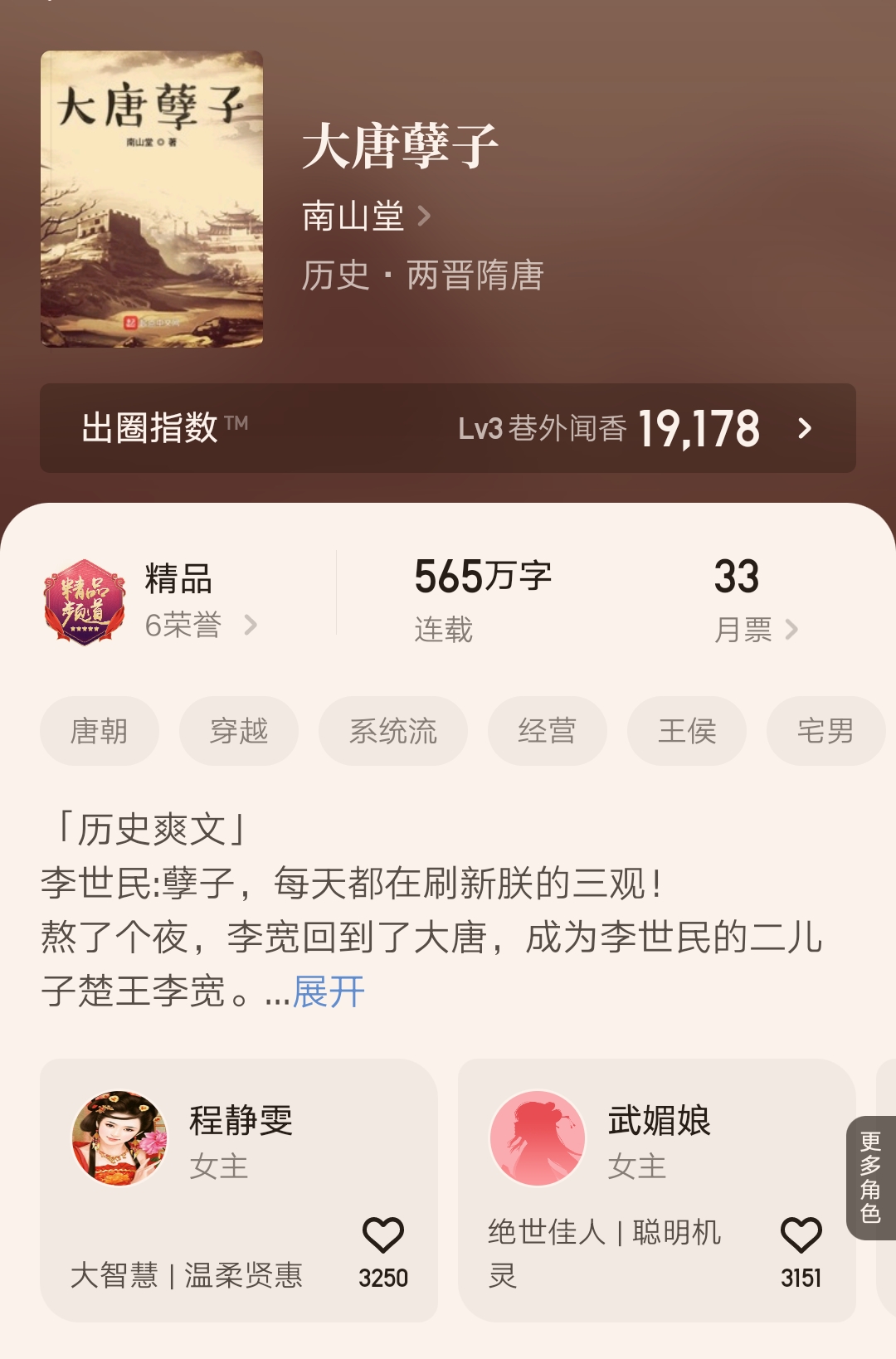 7本新近完结的精品小说汇总历史仙侠都市无限你看过哪些?