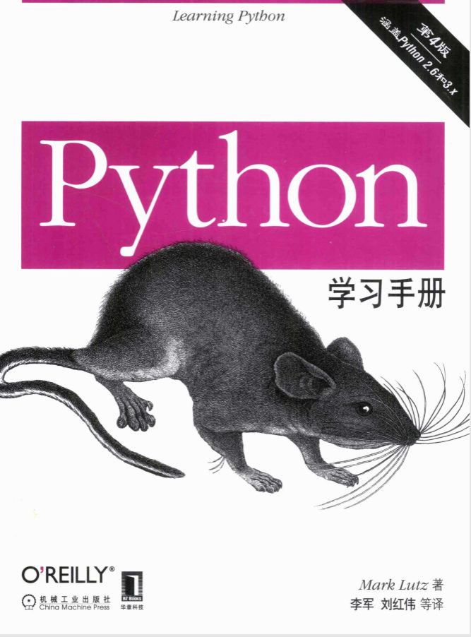 Изучаем python. Python книга. Марк Лутц изучаем Python. Язык программирования Python 5 издание.