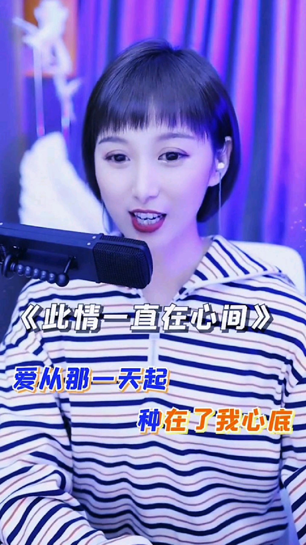 梁红演唱此情一直在心间曲调悦耳深情感人