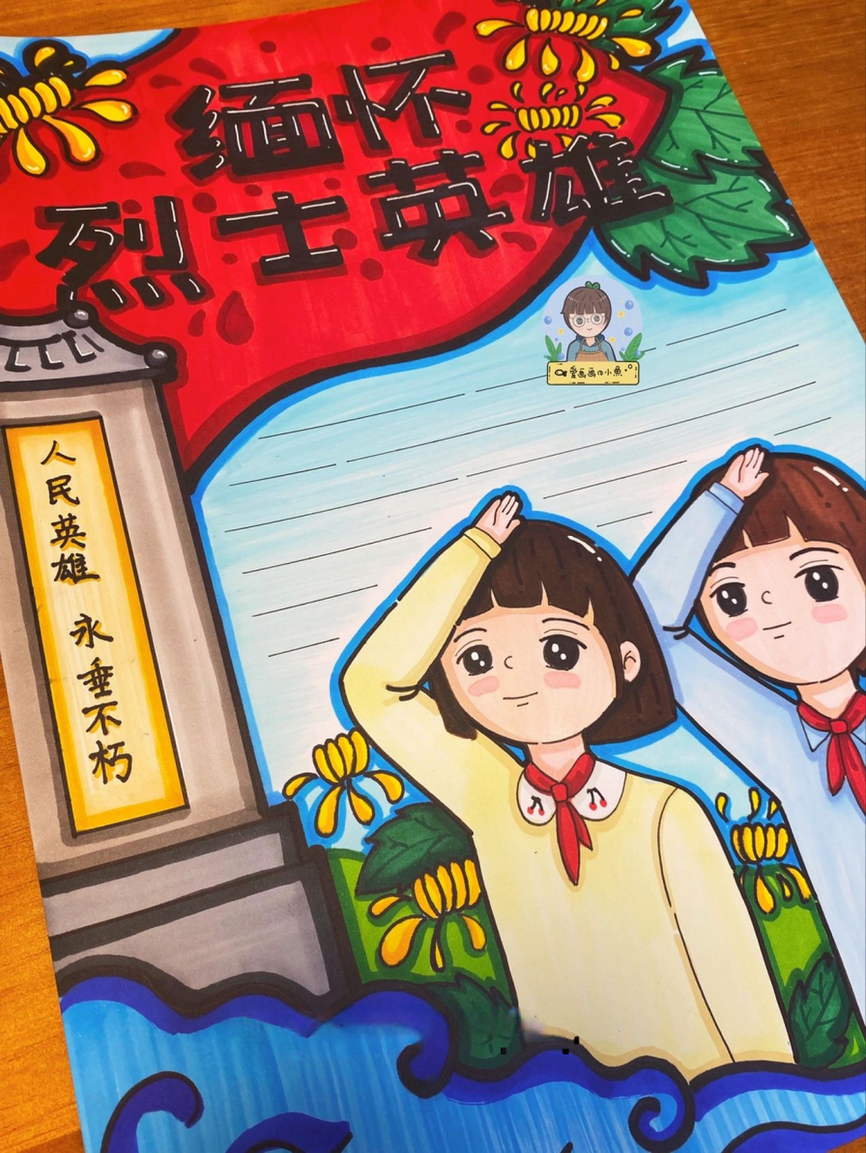 清明节手抄报 缅怀先烈 祭奠革命烈士手抄报 祭奠革命烈士英雄手抄报