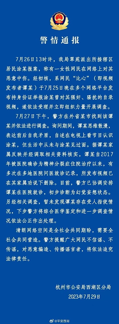 终于水落石出了,这下涂磊老师可以长舒一口气了.