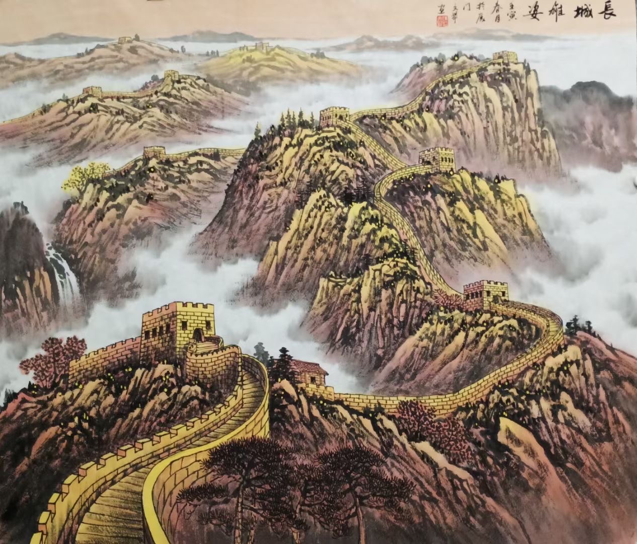 长城山水画大全