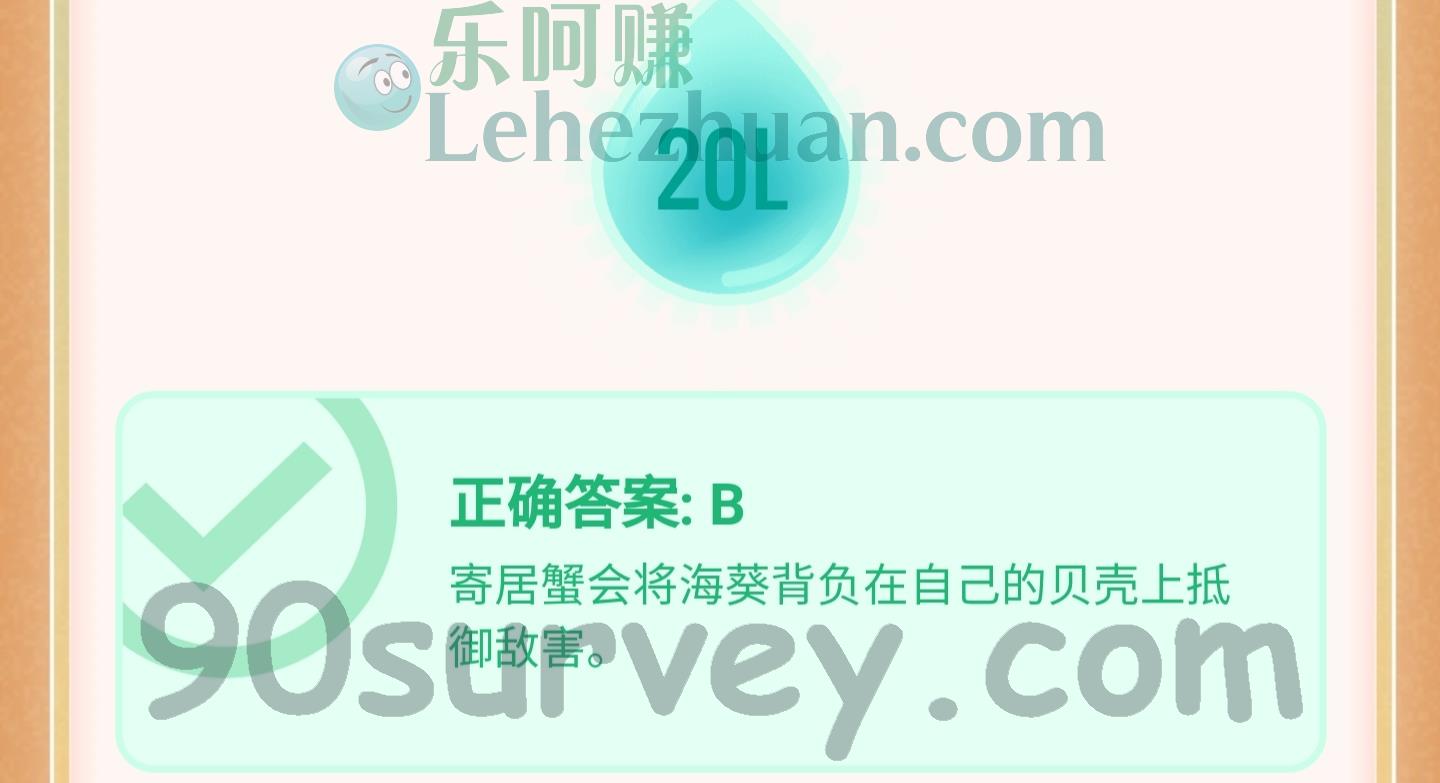 寄居蟹如何抵御天敌?答案:寄居蟹会将海葵背负在自己的贝壳上抵御敌害。 寄居蟹如何抵御天敌?答案:寄居蟹会将海葵背负在自己的贝壳上抵御敌害。