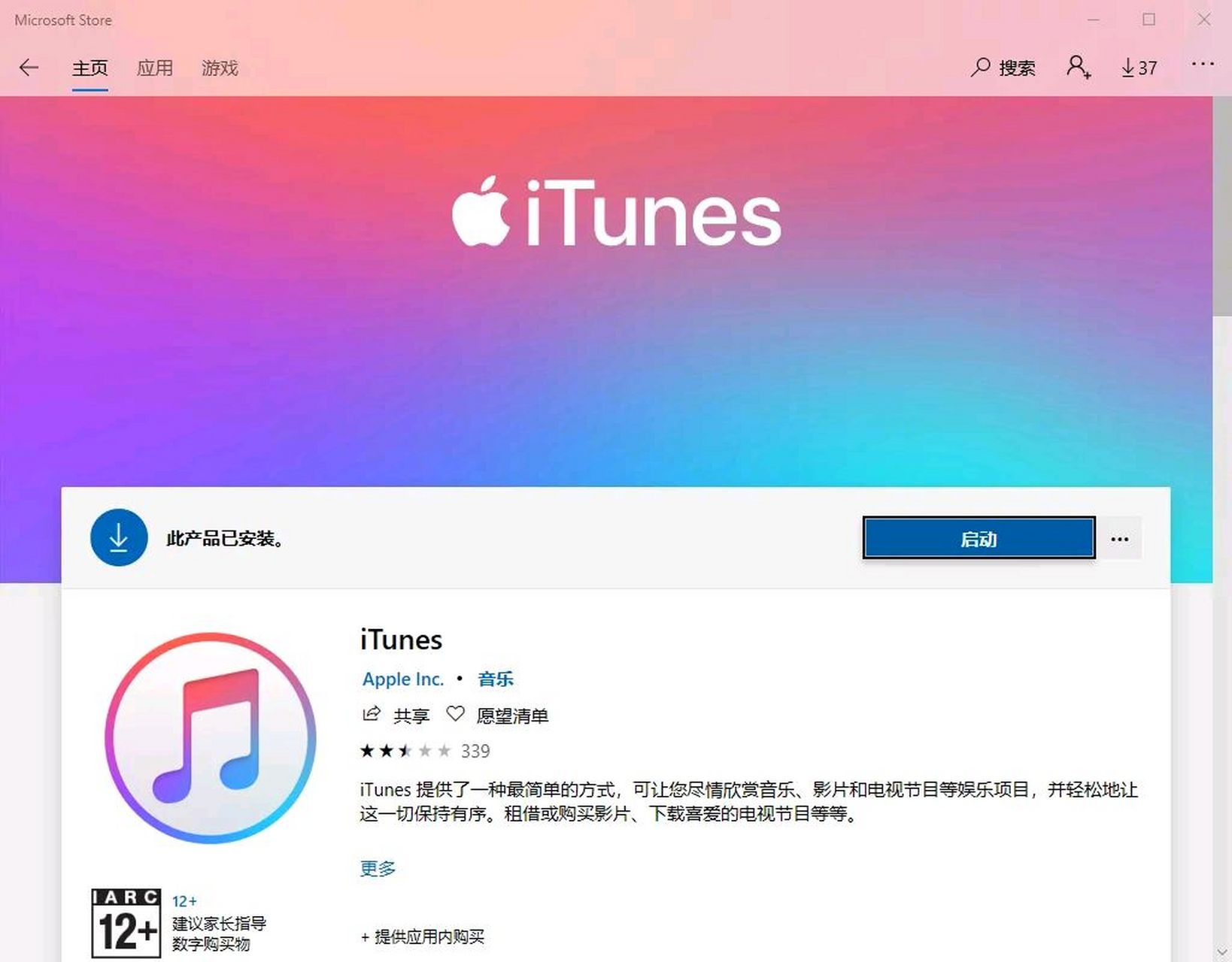 其实当 apple 首次推出 itunes store 时,怀疑论者称其为小众产品.