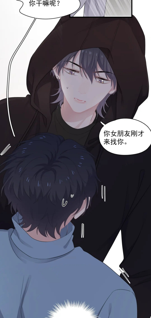 来自邵湛的壁咚～湛无不盛是真的!#漫画