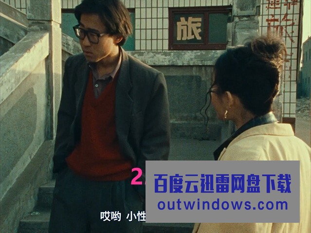 《小武》1080p|4k高清 《小武》1080p|4k高清
