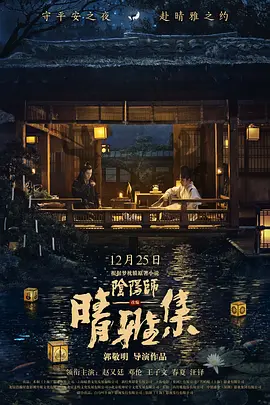 ⭐电影⭐《紧急救援》迅雷BT资源下载【HD1080高清中字】插图7