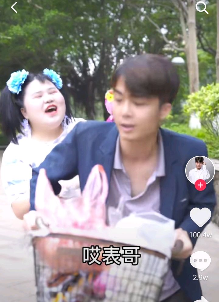 网红
