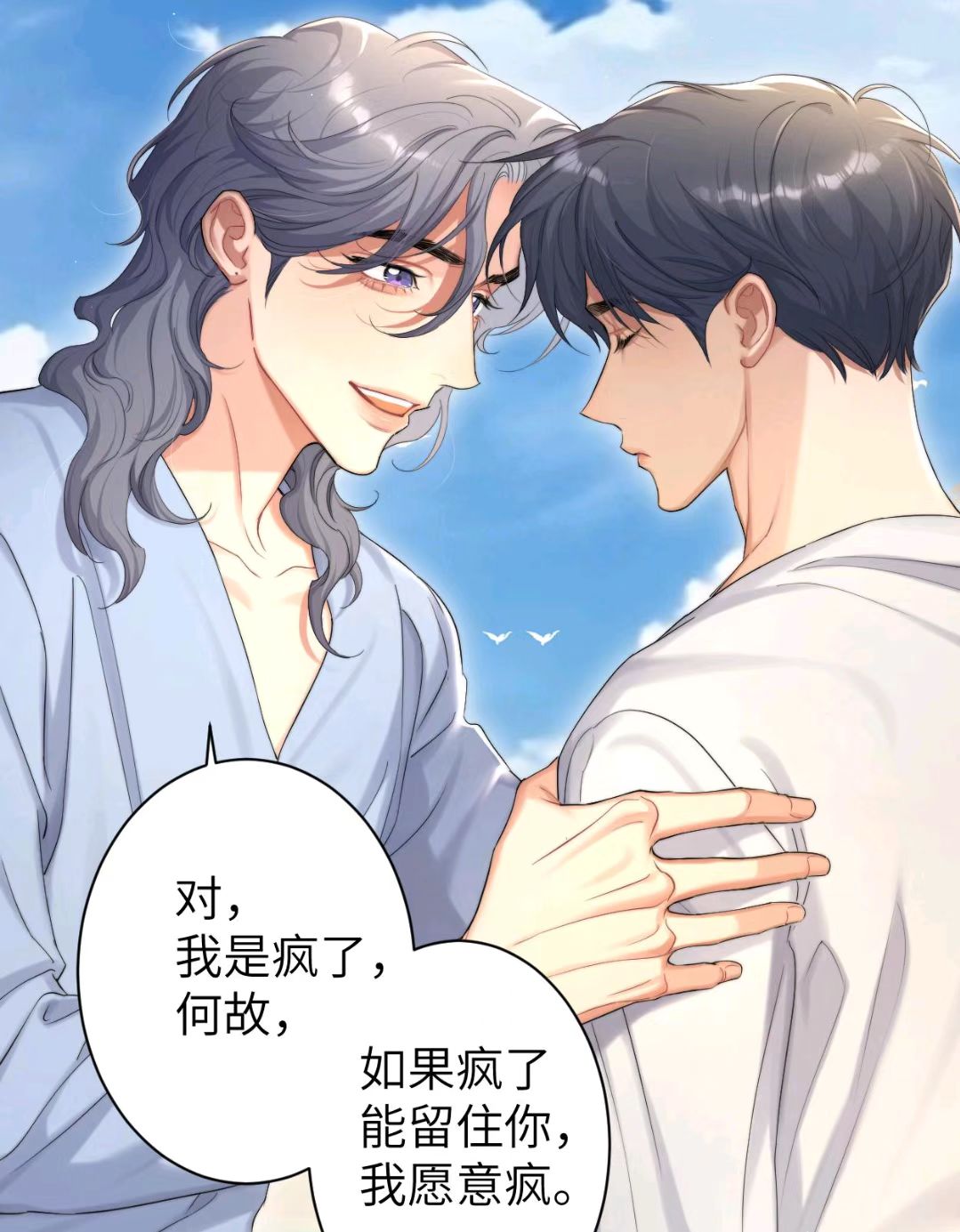 一醉经年 何故三连反击,宋居寒认死理不放手,天王学剪指甲