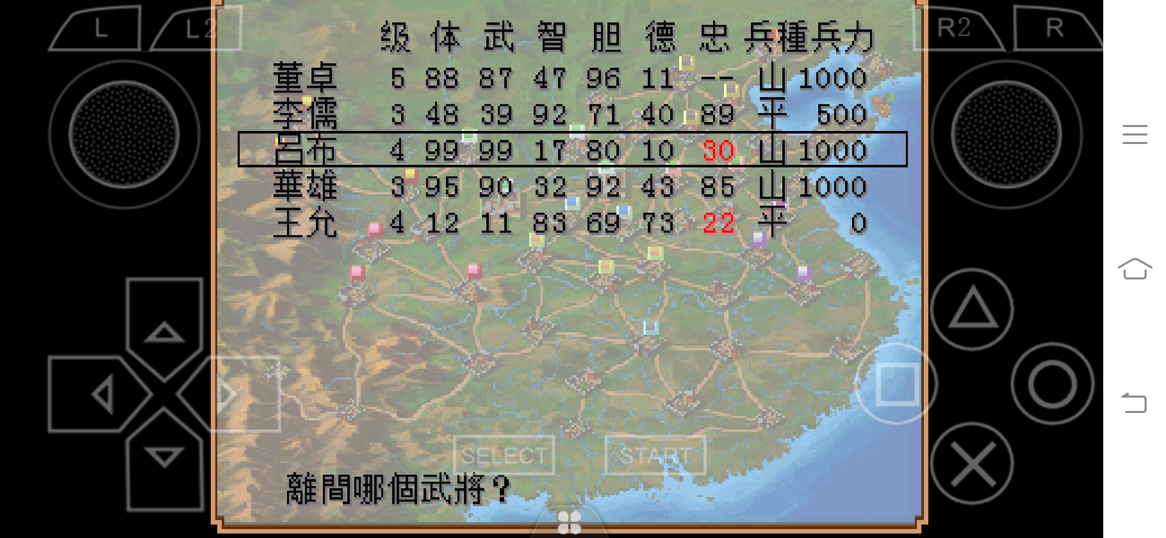 霸王的大陸fc版和ps版的戰略大地圖差異比較