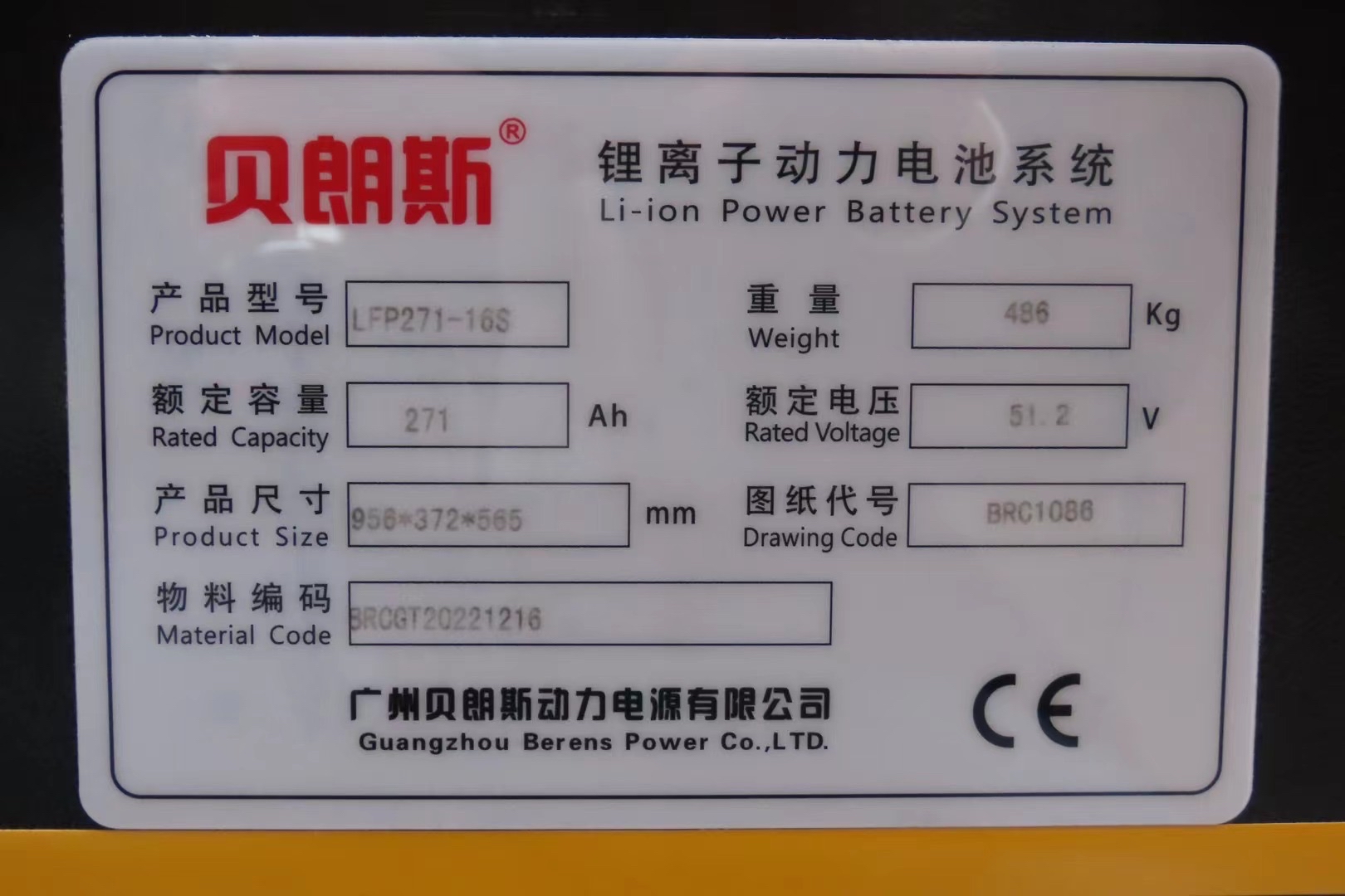 叉车铅酸电瓶与叉车锂电池的区别