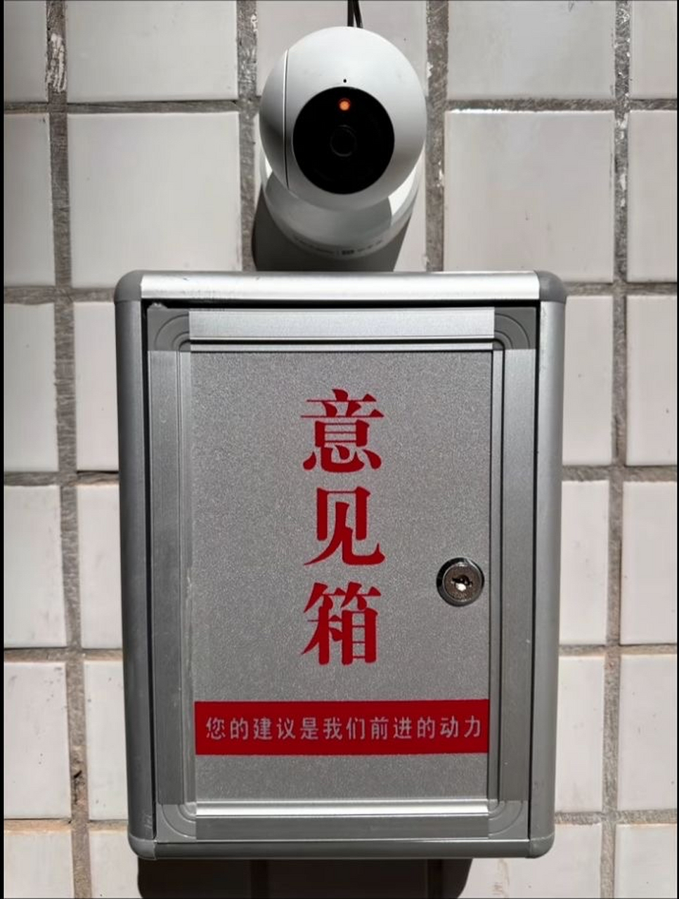 学校新安装的意见箱,你猜有没有人去?