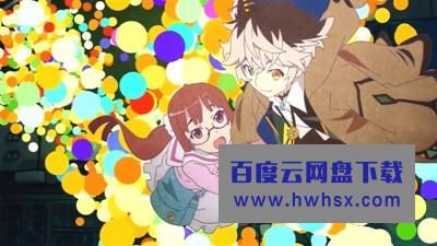[池袋PR动画/Ikebukuro PR Anime][全01集][日语中字]4K|1080P高清百度网盘