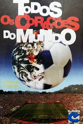 《 二十亿颗心：1994年世界杯官方纪录片》刀塔传奇v15变态版礼包码