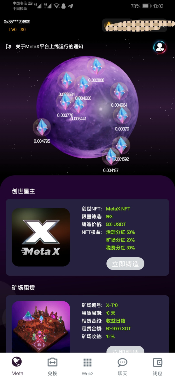 MEta X本月20日可以兑换了