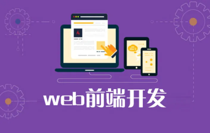 web前端开发工具有哪些