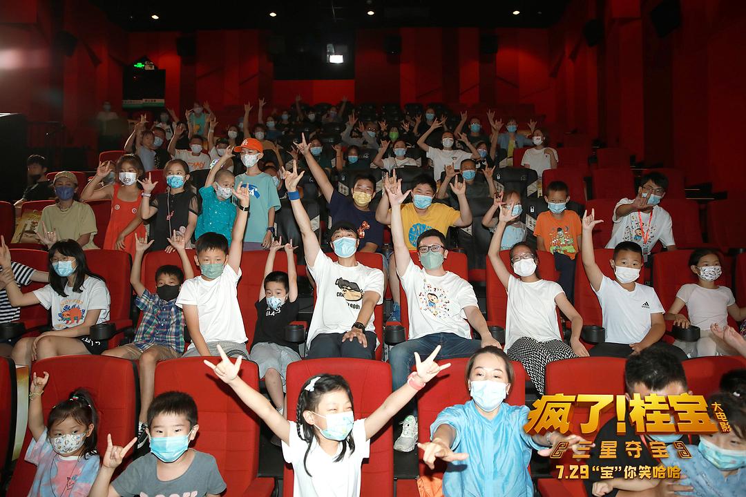 疯了！桂宝之三星夺宝 剧照