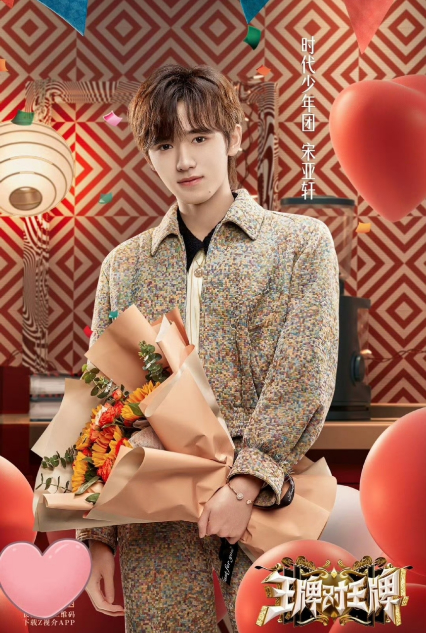 老朋友沈腾 华晨宇 关晓彤02宋亚轩 沈涛02新朋友沙溢02唐嫣