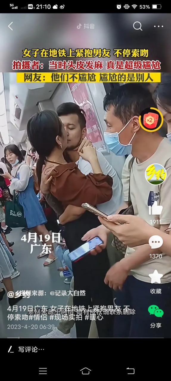 在地铁上,一男一女紧抱在一起,并且接吻,旁边的人都看得不好意思,他俩