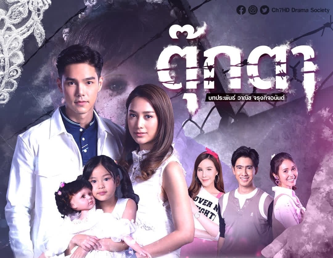 泰星mark要和baifern合作新剧?泰剧《洋娃娃》接档《旋转的爱》