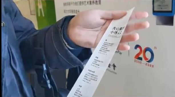 兴工街地铁站pos机能"吐"诗