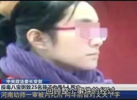 河南幼儿园投毒犯,绝命毒师王云昨日被执行死刑