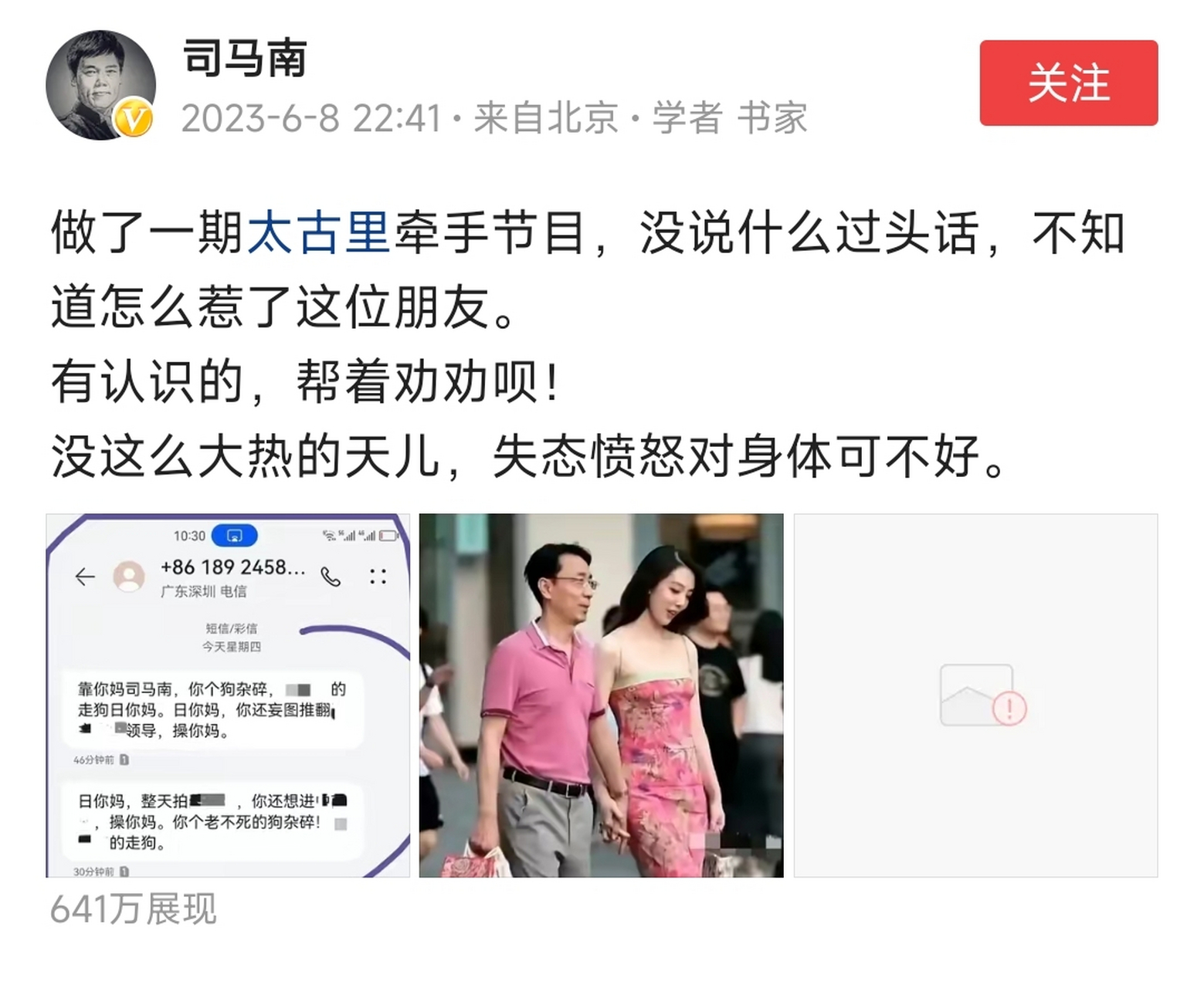 手机短信骂人怎么举报有效呢 手机短信骂人怎么举报有效呢