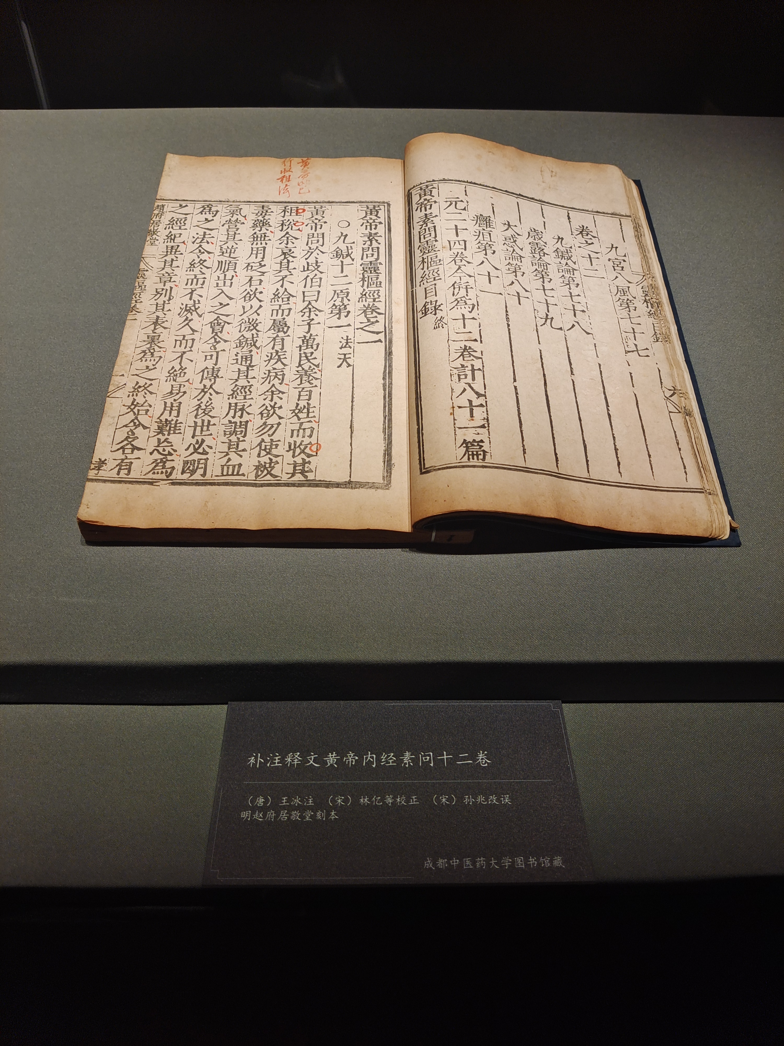 错过会遗憾!川大博物馆古籍菁华展