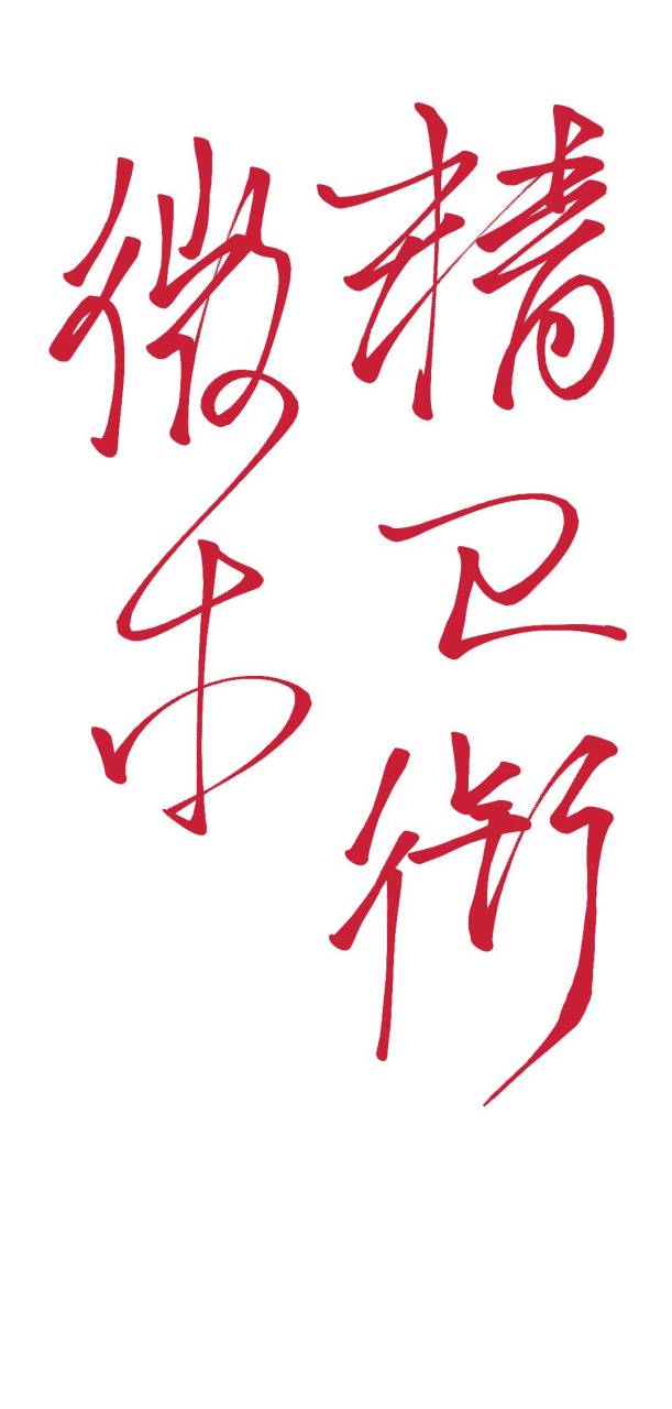 读山海经十三首,其十