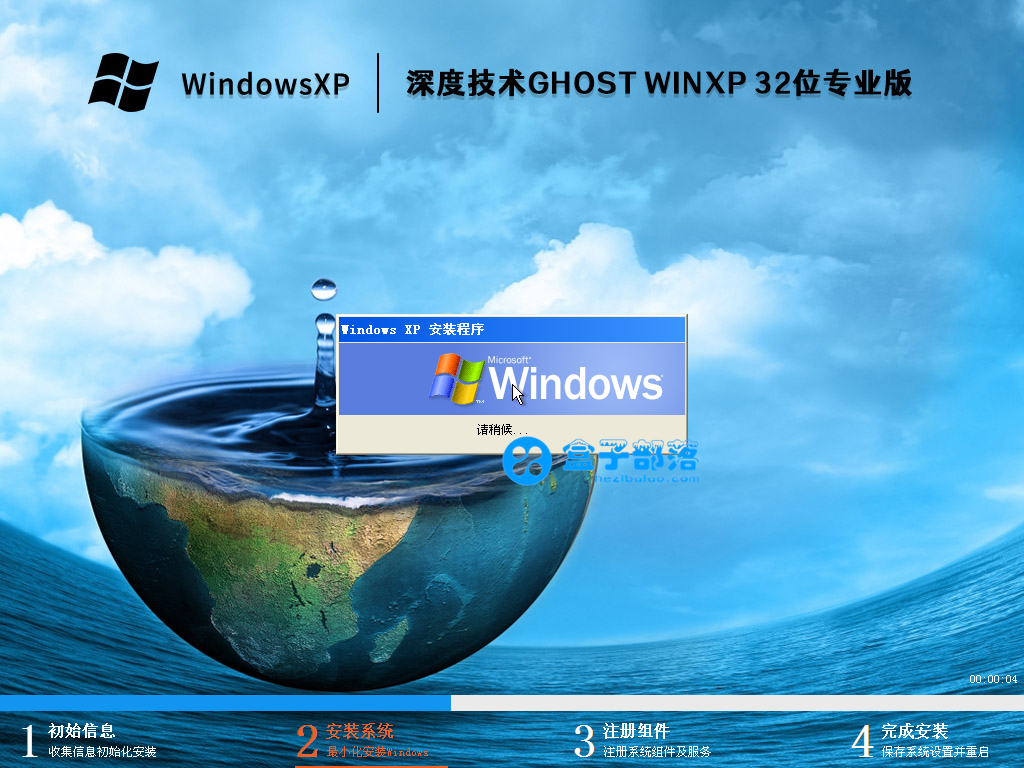 深度技术 Ghost WinXP SP3  32位 激活专业版 V2023.04 官方特别优化版