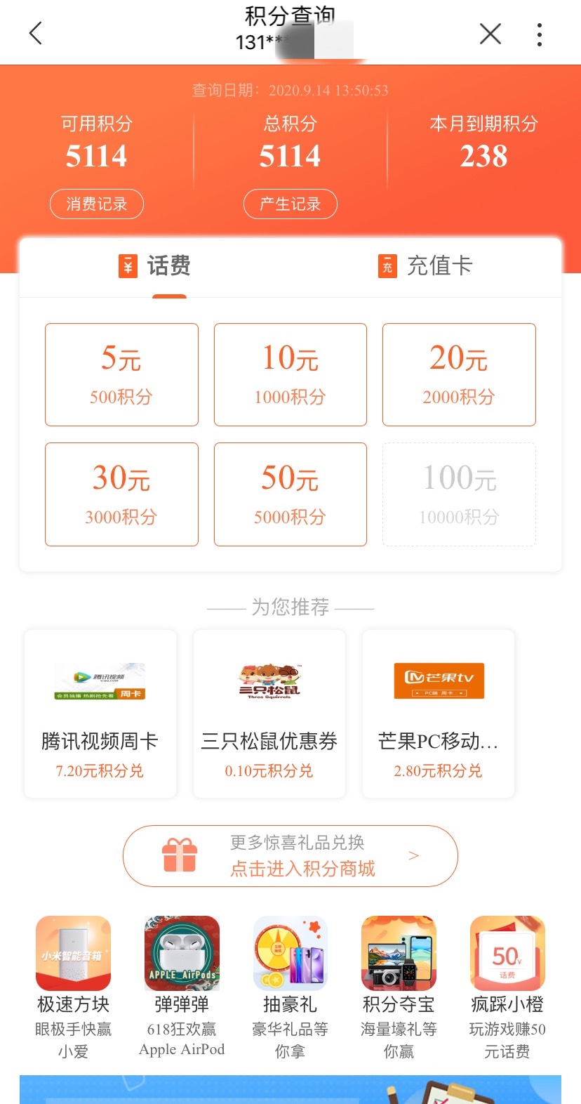 关于联通手机号注销了话费余额怎么处理掉的信息 关于联通手机号注销了话费余额怎么处理掉的信息