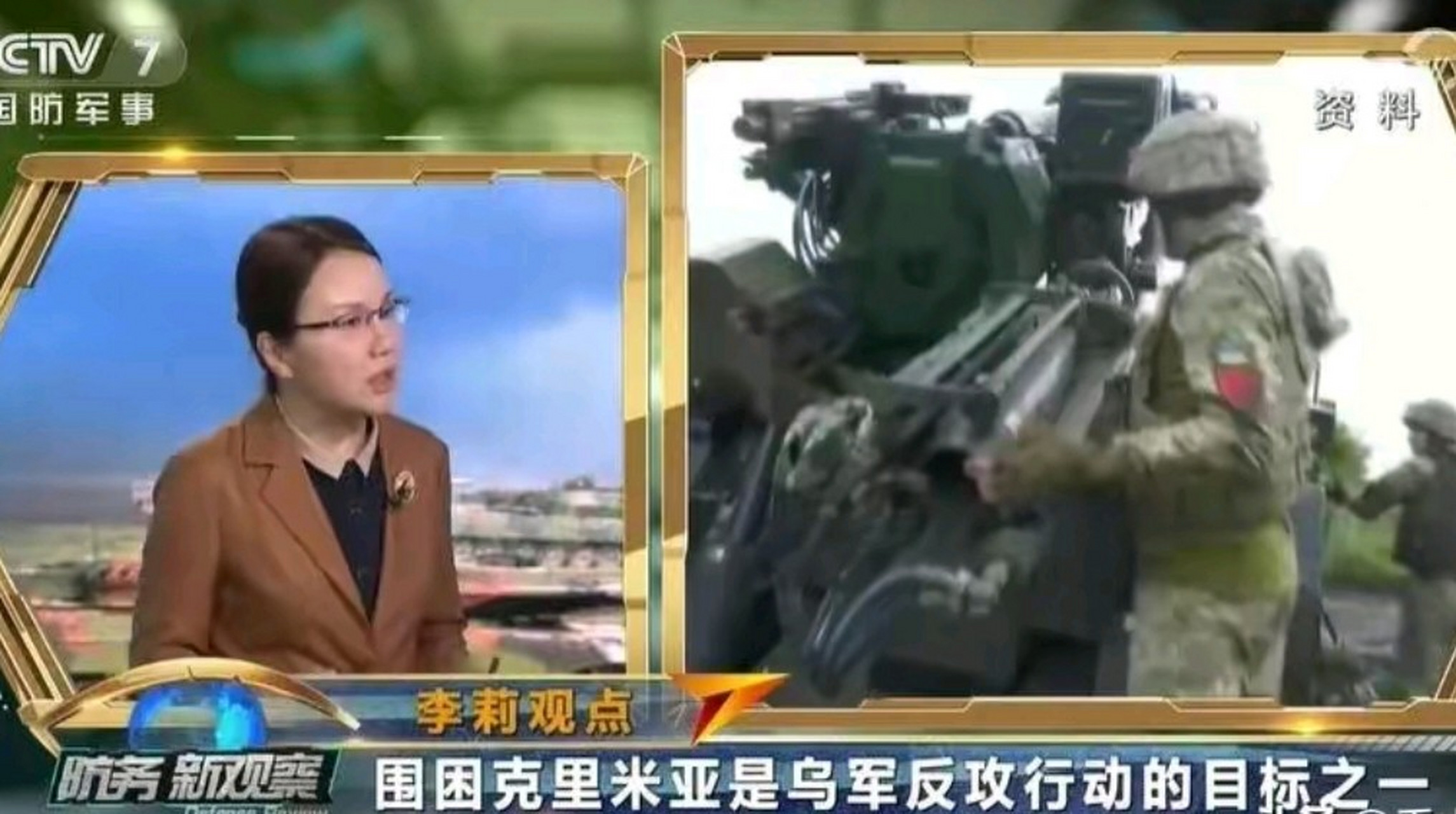 在6月14日央视《防务新观察》节目中,军事专家李莉对目前乌军反鼓的