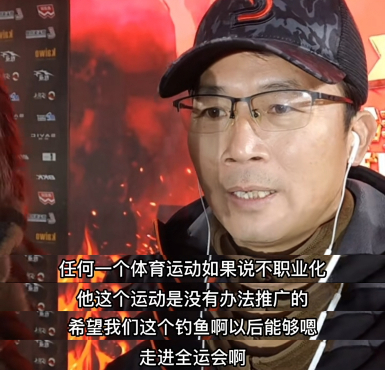 垂钓大师刘志强发声,呼吁推动钓鱼运动职业化