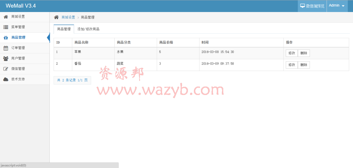 一款基于ThinkPHP3.2开发的微信O2O开源微商城系统_微信开源微商城WEMALL插图3 一款基于ThinkPHP3.2开发的微信O2O开源微商城系统_微信开源微商城WEMALL插图3